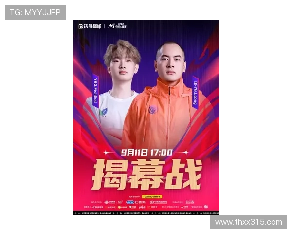 全球总决赛再掀巅峰对决新王登场引爆电竞圈热潮