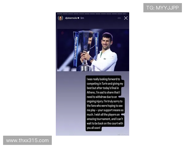 德约科维奇强势夺冠再创历史新纪录新生代球员表现抢眼引热议