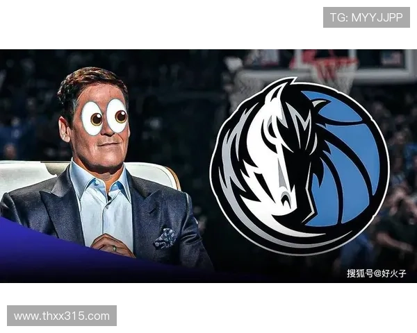 独行侠重建之路展望:库班如何带领球队走向未来新辉煌