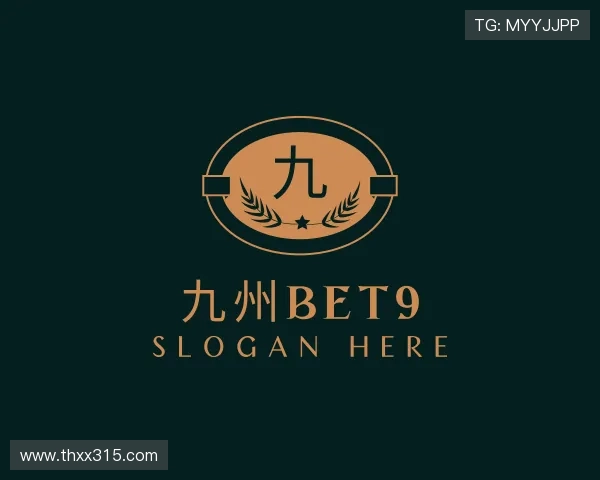 解读九州BET9