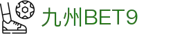 BET9网站多少 - Bet9九州体育官网